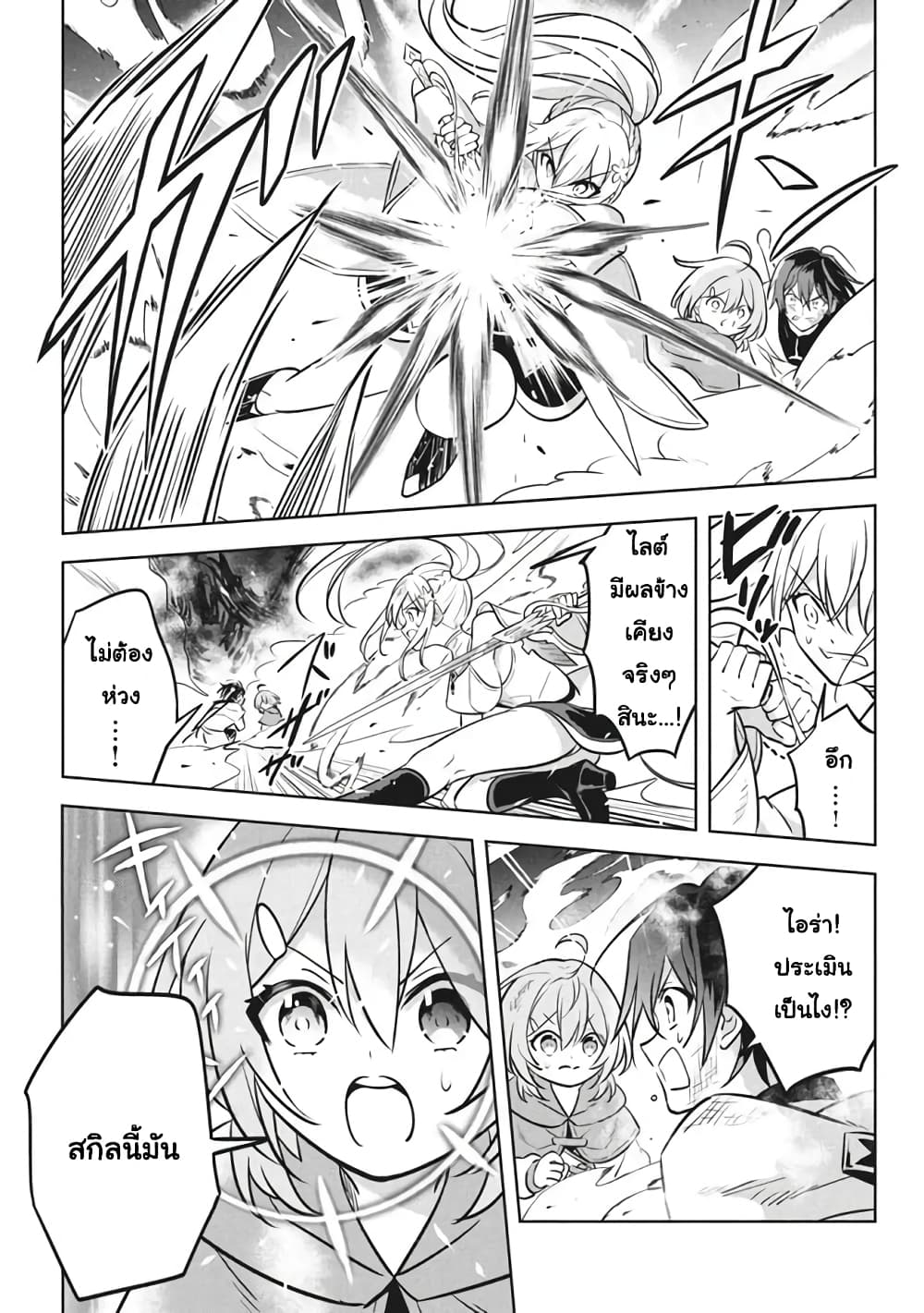 Hazure Skill "Kinomi Master": Skill no Mi (Tabetara Shinu) wo Mugen ni Taberareru You ni Natta Kudan page 9