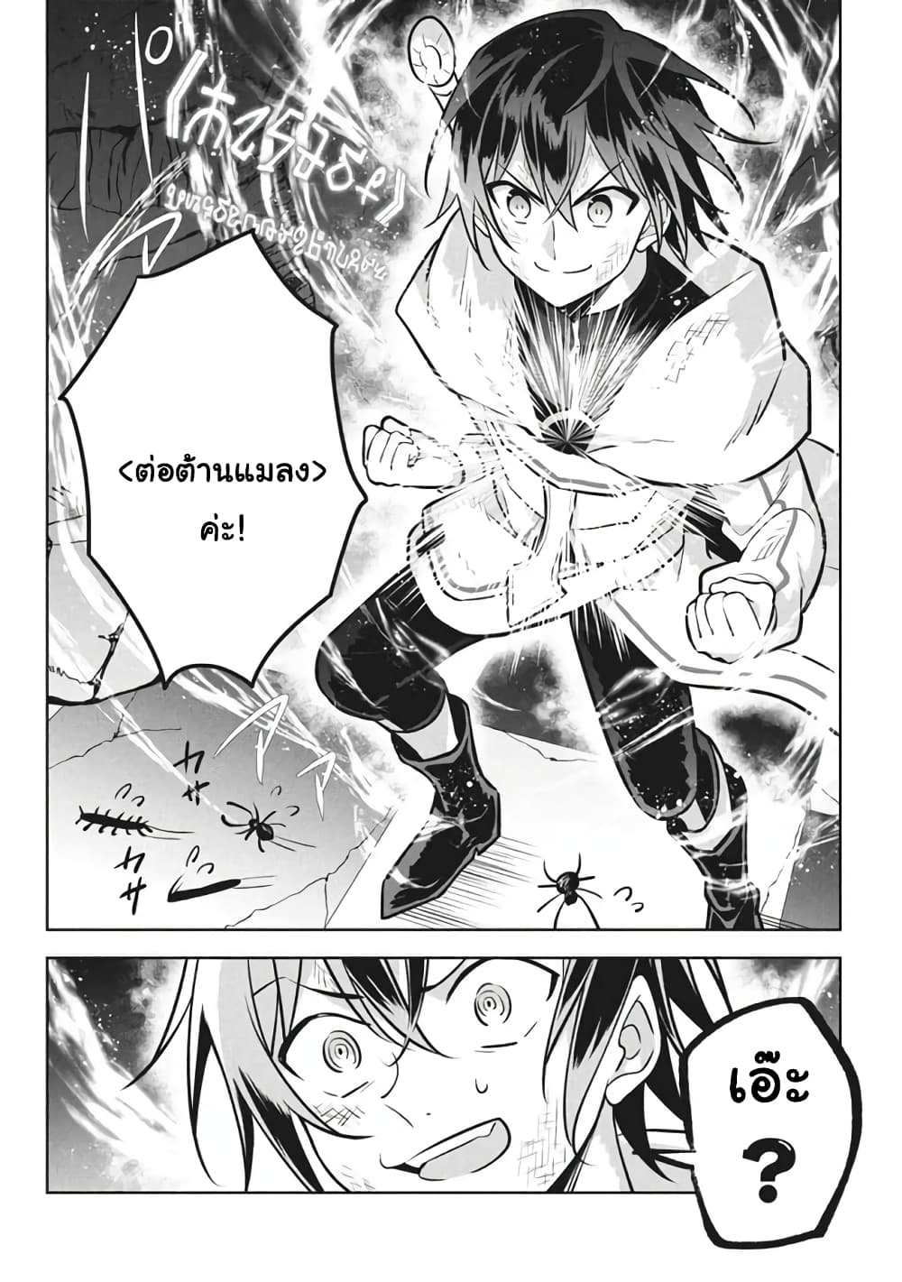 Hazure Skill "Kinomi Master": Skill no Mi (Tabetara Shinu) wo Mugen ni Taberareru You ni Natta Kudan page 10