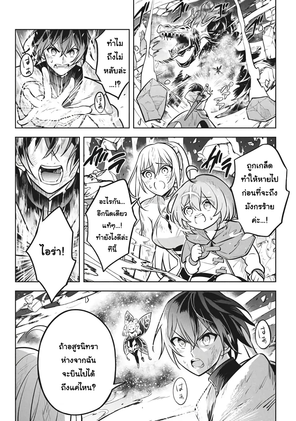 Hazure Skill "Kinomi Master": Skill no Mi (Tabetara Shinu) wo Mugen ni Taberareru You ni Natta Kudan page 2