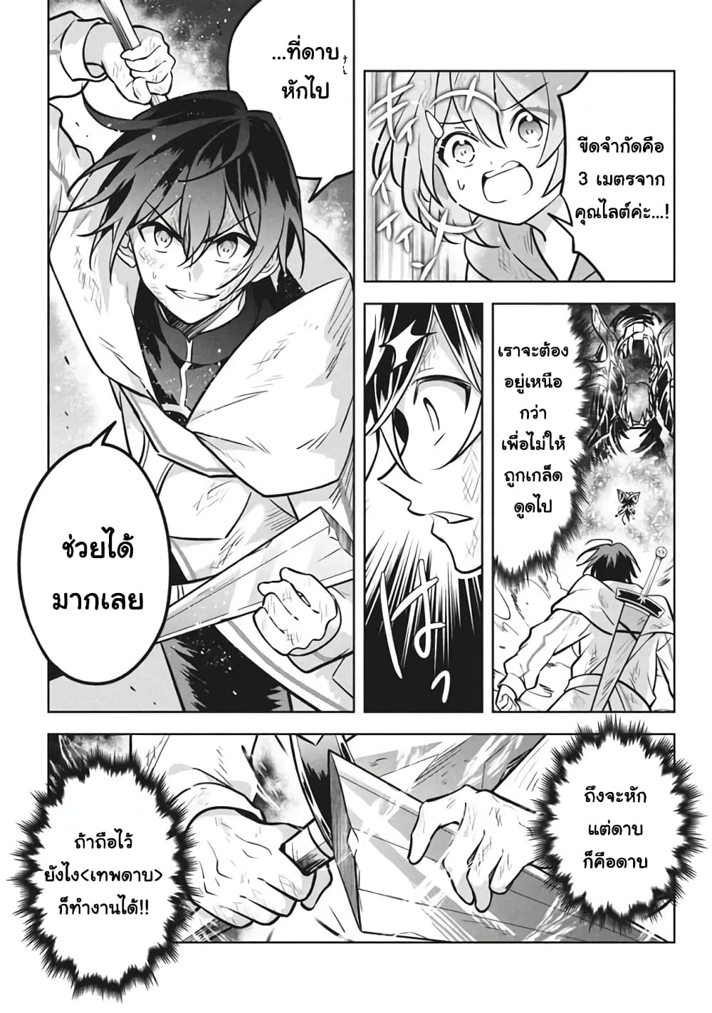 Hazure Skill "Kinomi Master": Skill no Mi (Tabetara Shinu) wo Mugen ni Taberareru You ni Natta Kudan page 3