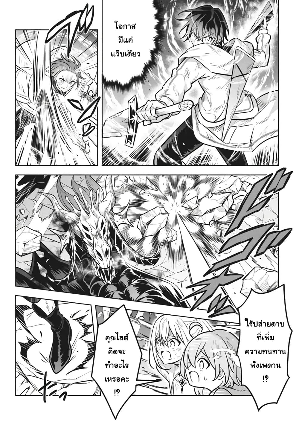 Hazure Skill "Kinomi Master": Skill no Mi (Tabetara Shinu) wo Mugen ni Taberareru You ni Natta Kudan page 4