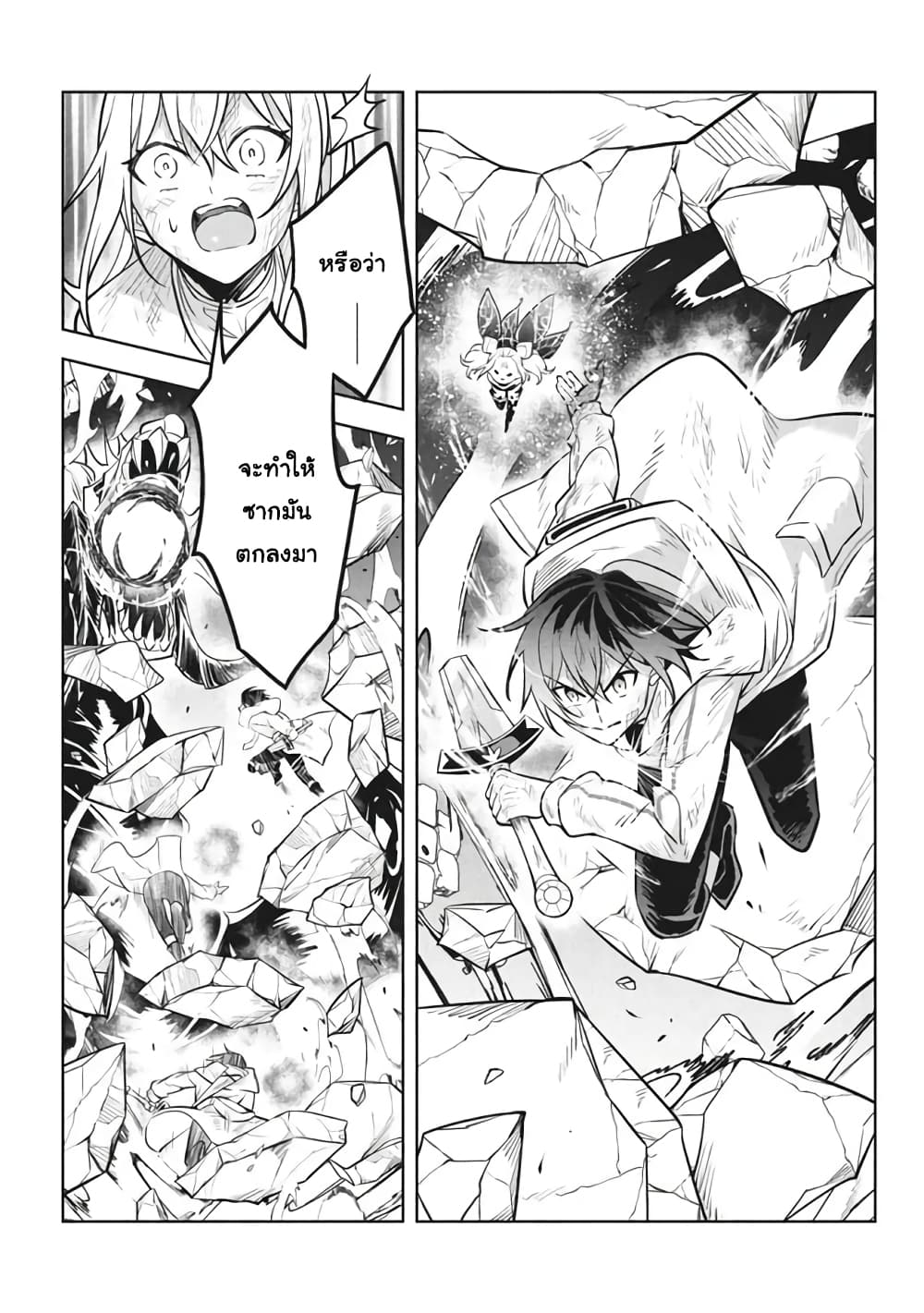 Hazure Skill "Kinomi Master": Skill no Mi (Tabetara Shinu) wo Mugen ni Taberareru You ni Natta Kudan page 5