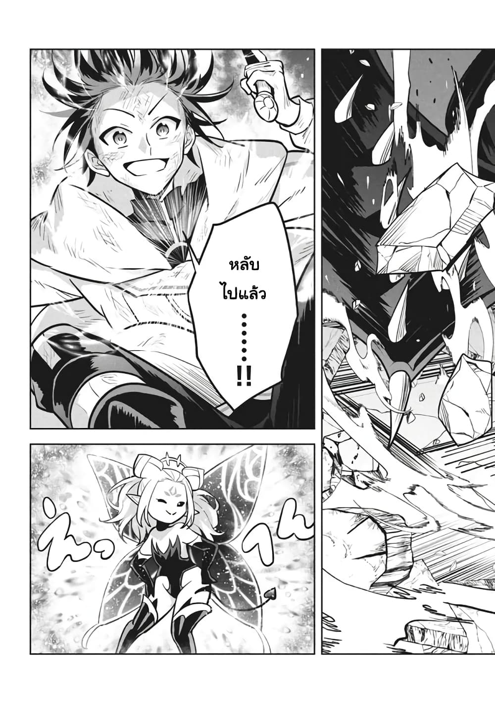 Hazure Skill "Kinomi Master": Skill no Mi (Tabetara Shinu) wo Mugen ni Taberareru You ni Natta Kudan page 9