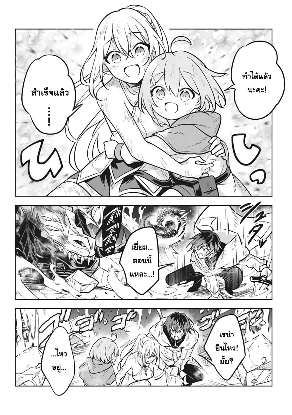 Hazure Skill "Kinomi Master": Skill no Mi (Tabetara Shinu) wo Mugen ni Taberareru You ni Natta Kudan page 10