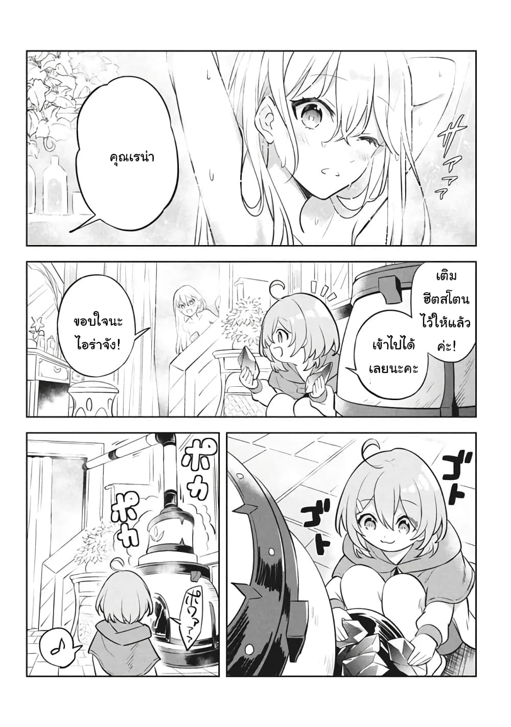 Hazure Skill "Kinomi Master": Skill no Mi (Tabetara Shinu) wo Mugen ni Taberareru You ni Natta Kudan page 2