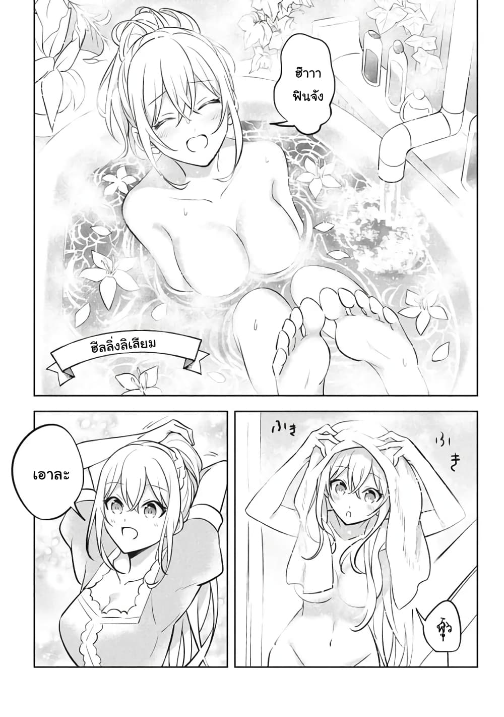 Hazure Skill "Kinomi Master": Skill no Mi (Tabetara Shinu) wo Mugen ni Taberareru You ni Natta Kudan page 3