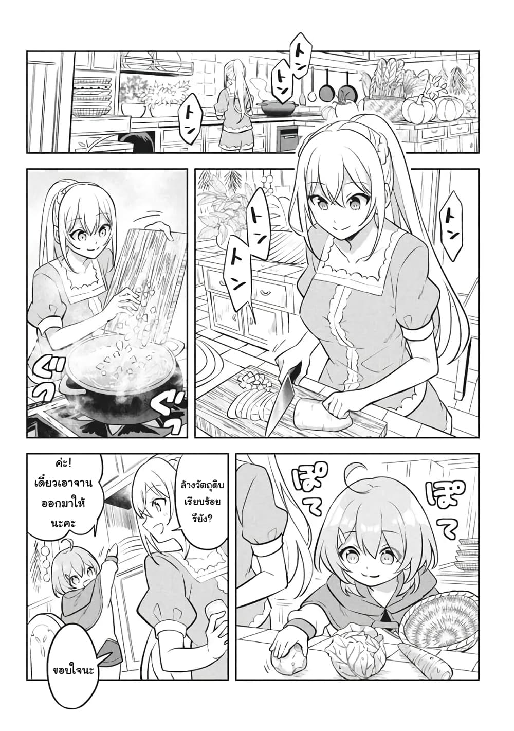 Hazure Skill "Kinomi Master": Skill no Mi (Tabetara Shinu) wo Mugen ni Taberareru You ni Natta Kudan page 4