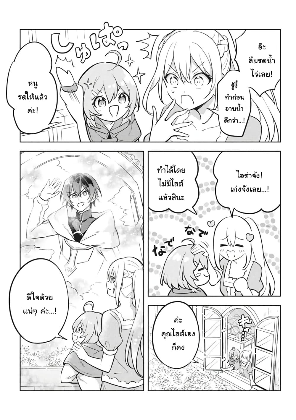 Hazure Skill "Kinomi Master": Skill no Mi (Tabetara Shinu) wo Mugen ni Taberareru You ni Natta Kudan page 5