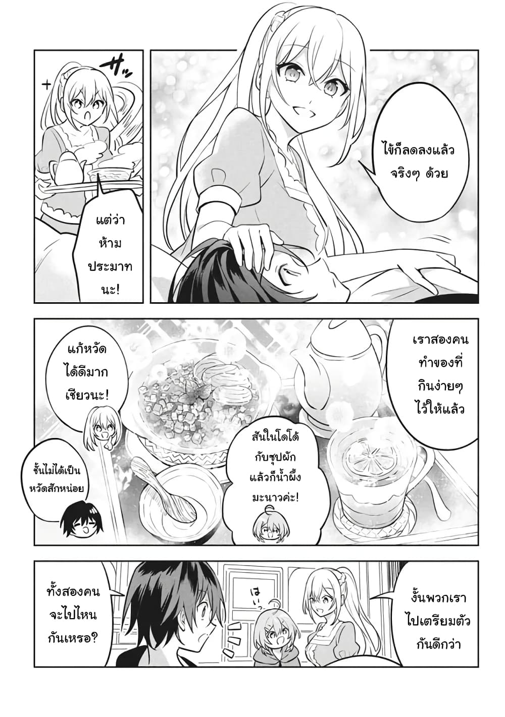 Hazure Skill "Kinomi Master": Skill no Mi (Tabetara Shinu) wo Mugen ni Taberareru You ni Natta Kudan page 7
