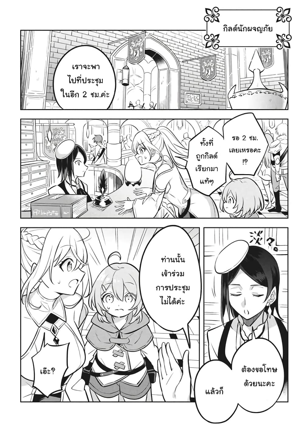 Hazure Skill "Kinomi Master": Skill no Mi (Tabetara Shinu) wo Mugen ni Taberareru You ni Natta Kudan page 9