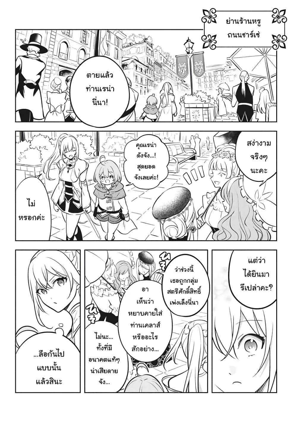 Hazure Skill "Kinomi Master": Skill no Mi (Tabetara Shinu) wo Mugen ni Taberareru You ni Natta Kudan page 5