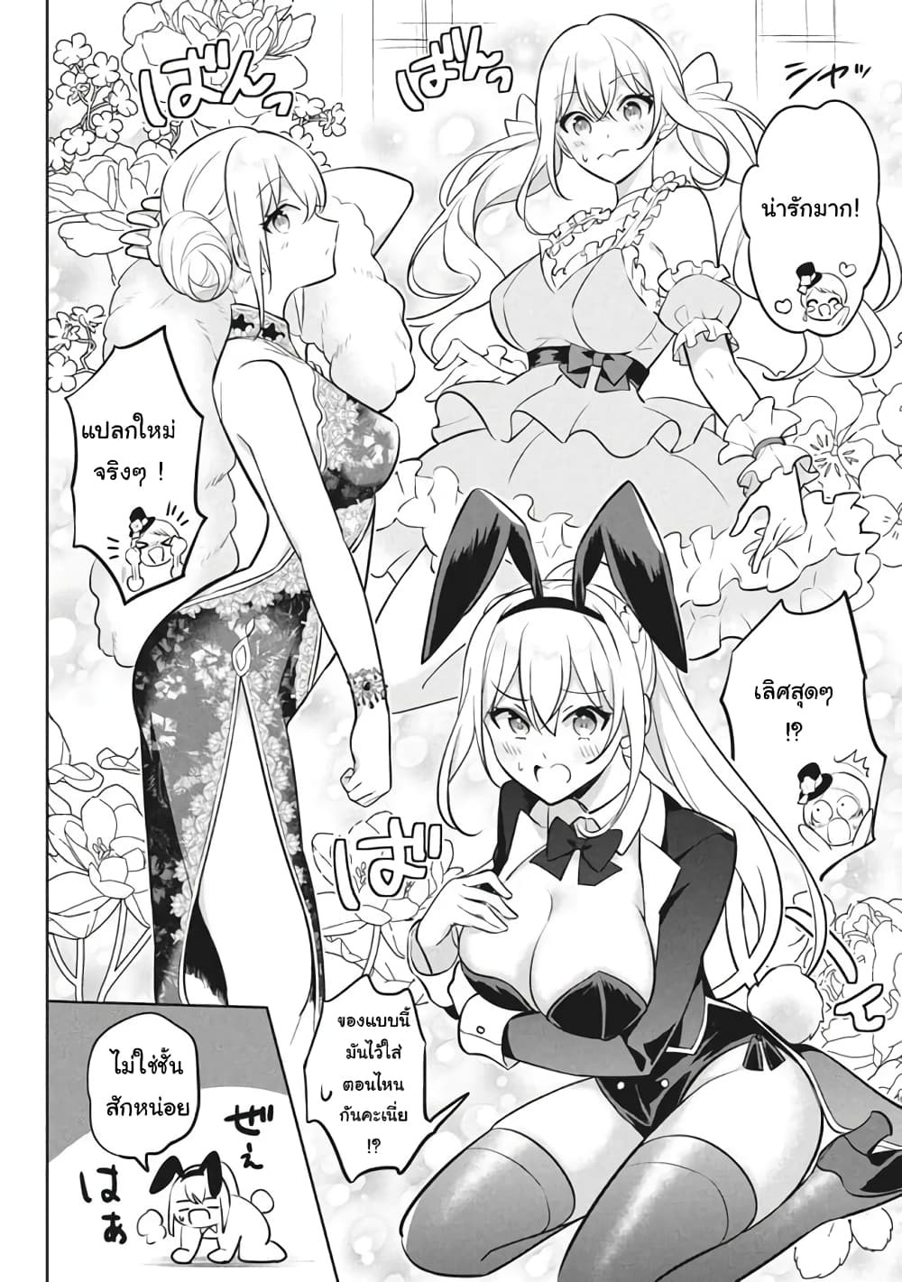 Hazure Skill "Kinomi Master": Skill no Mi (Tabetara Shinu) wo Mugen ni Taberareru You ni Natta Kudan page 7