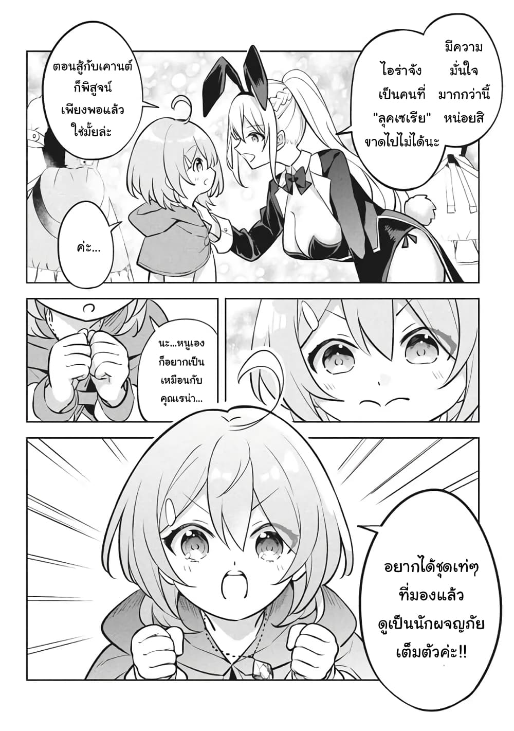 Hazure Skill "Kinomi Master": Skill no Mi (Tabetara Shinu) wo Mugen ni Taberareru You ni Natta Kudan page 9