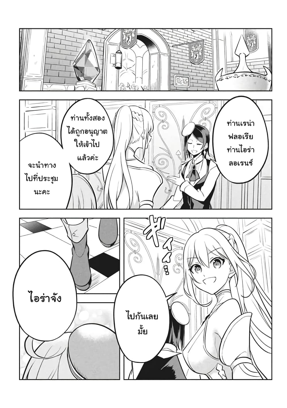 Hazure Skill "Kinomi Master": Skill no Mi (Tabetara Shinu) wo Mugen ni Taberareru You ni Natta Kudan page 10