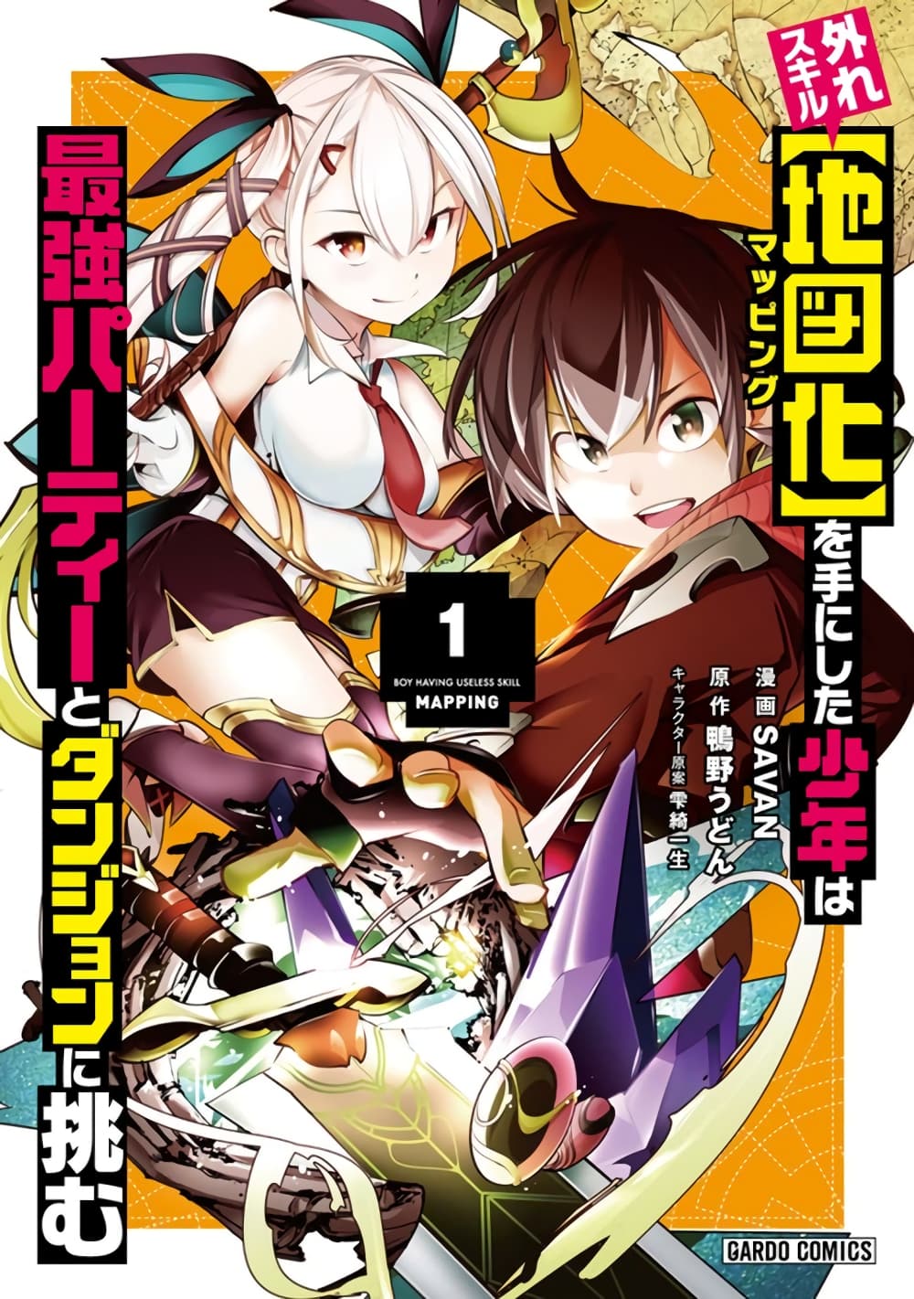 Hazure Skill [Mapping] wo Te ni Shita Shonen ha Saikyou Party to Dungeon ni Idomu page 1