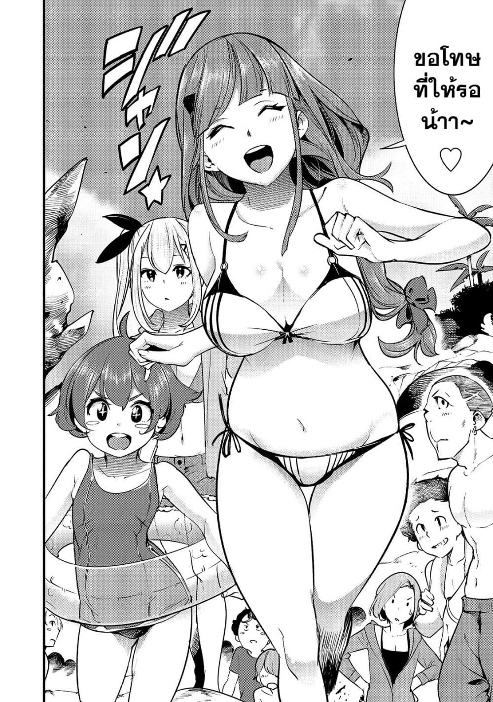 Hazure Skill [Mapping] wo Te ni Shita Shonen ha Saikyou Party to Dungeon ni Idomu page 5