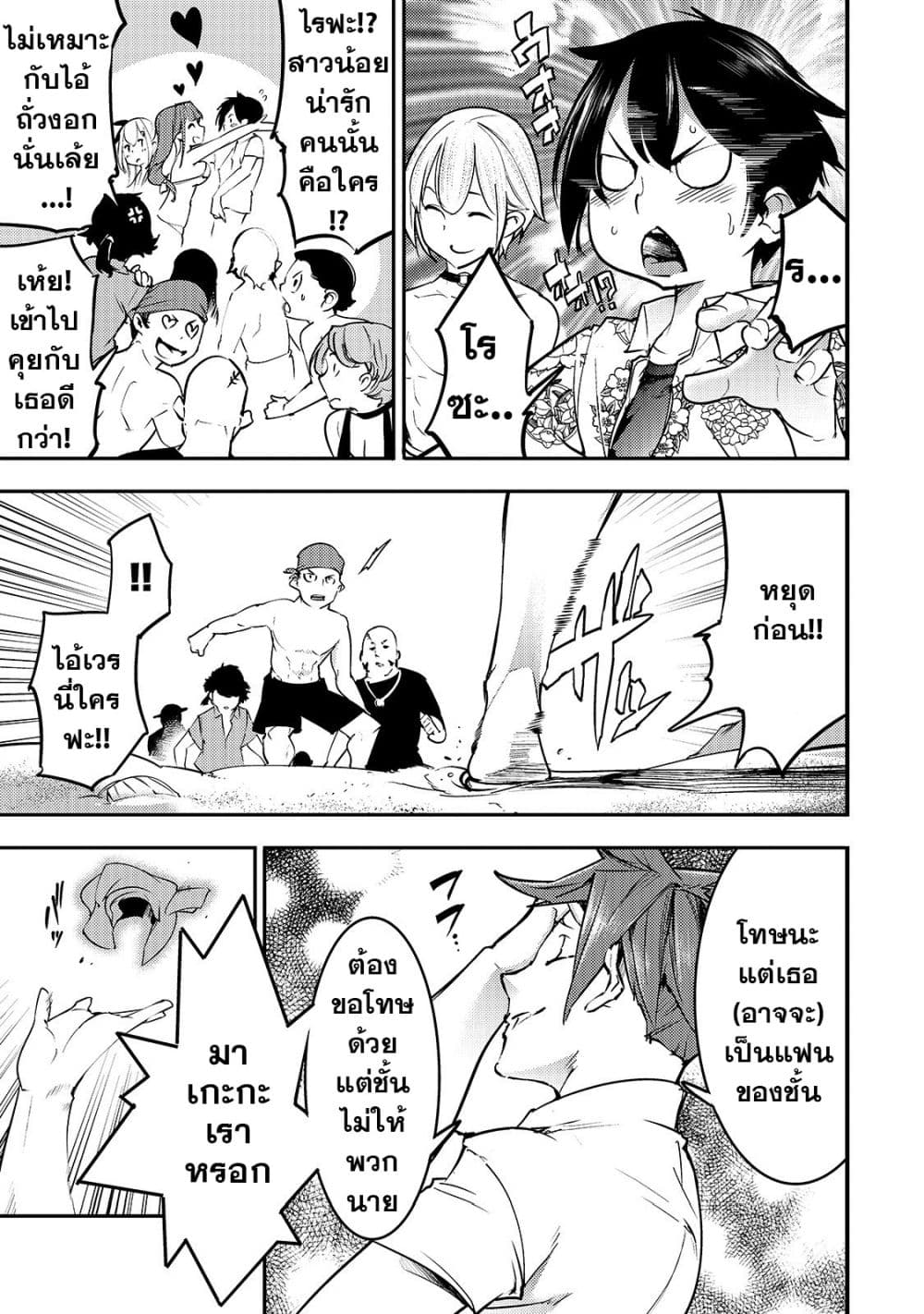 Hazure Skill [Mapping] wo Te ni Shita Shonen ha Saikyou Party to Dungeon ni Idomu page 6