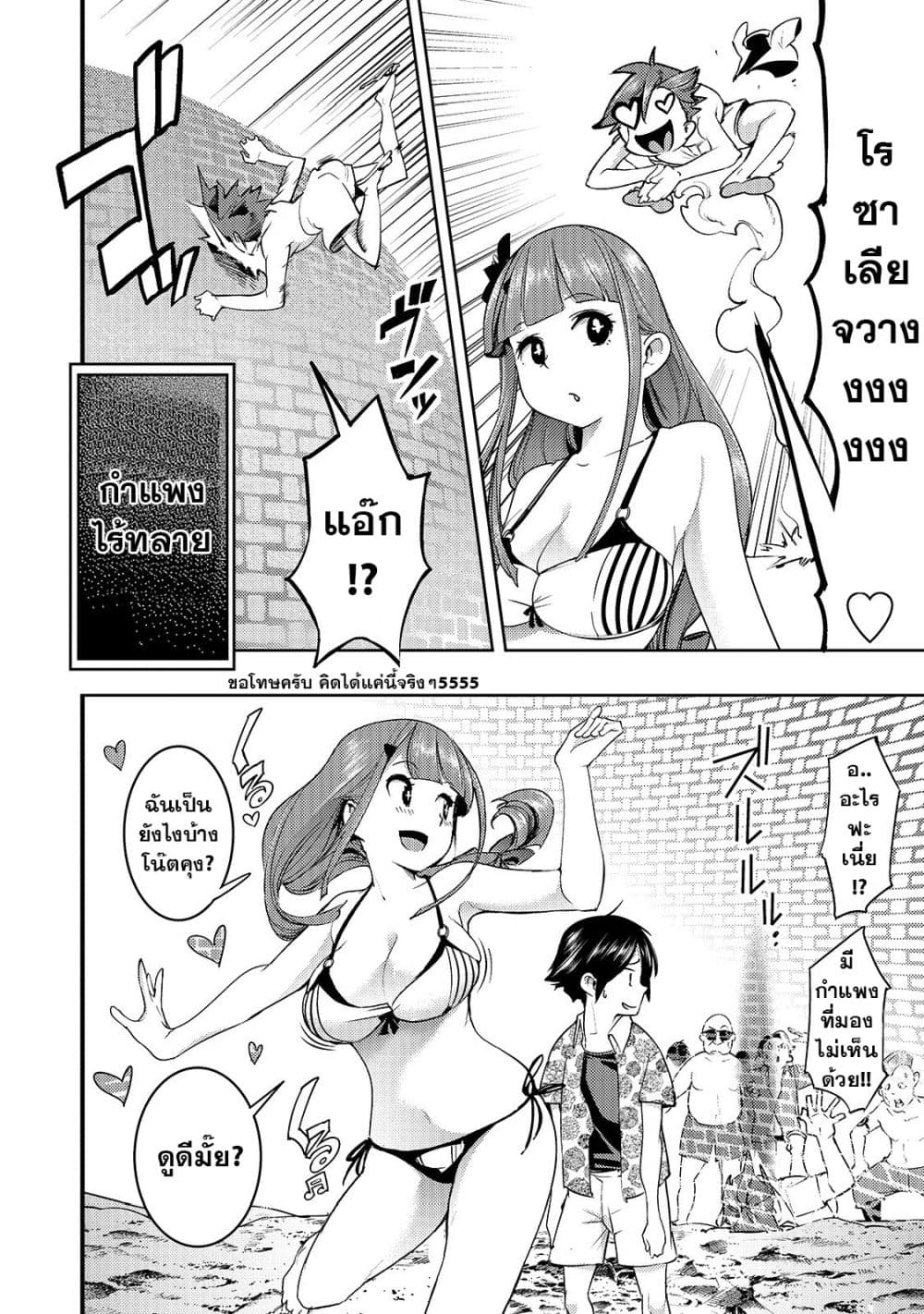 Hazure Skill [Mapping] wo Te ni Shita Shonen ha Saikyou Party to Dungeon ni Idomu page 7