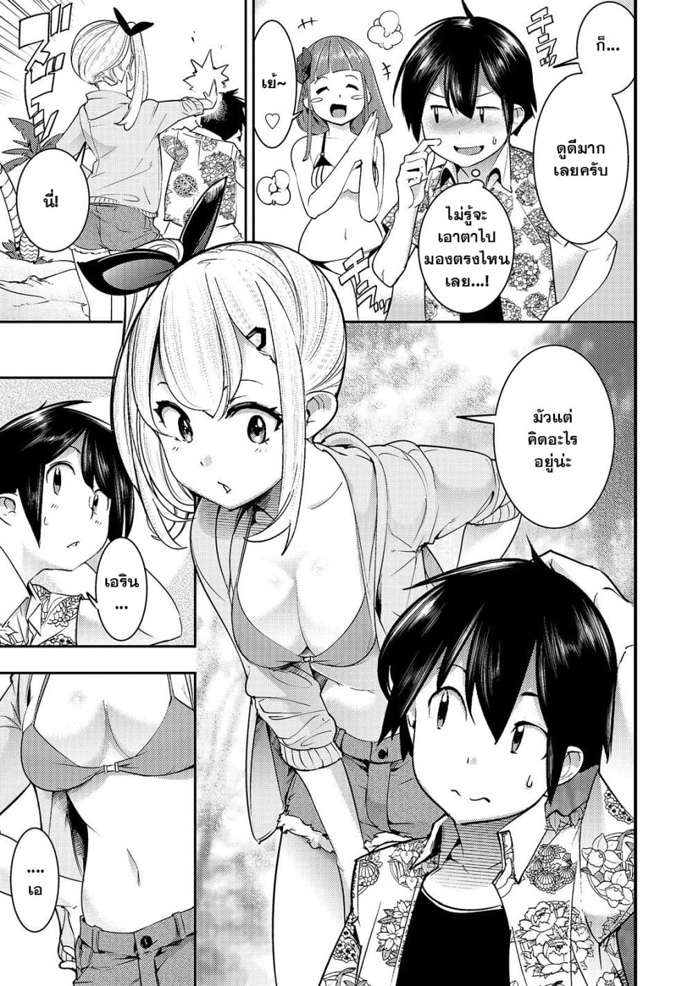 Hazure Skill [Mapping] wo Te ni Shita Shonen ha Saikyou Party to Dungeon ni Idomu page 8