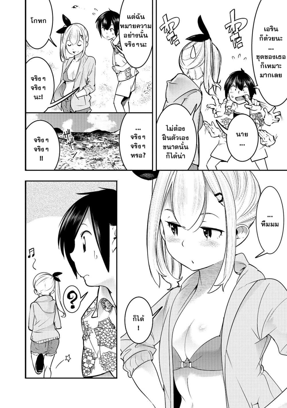 Hazure Skill [Mapping] wo Te ni Shita Shonen ha Saikyou Party to Dungeon ni Idomu page 9