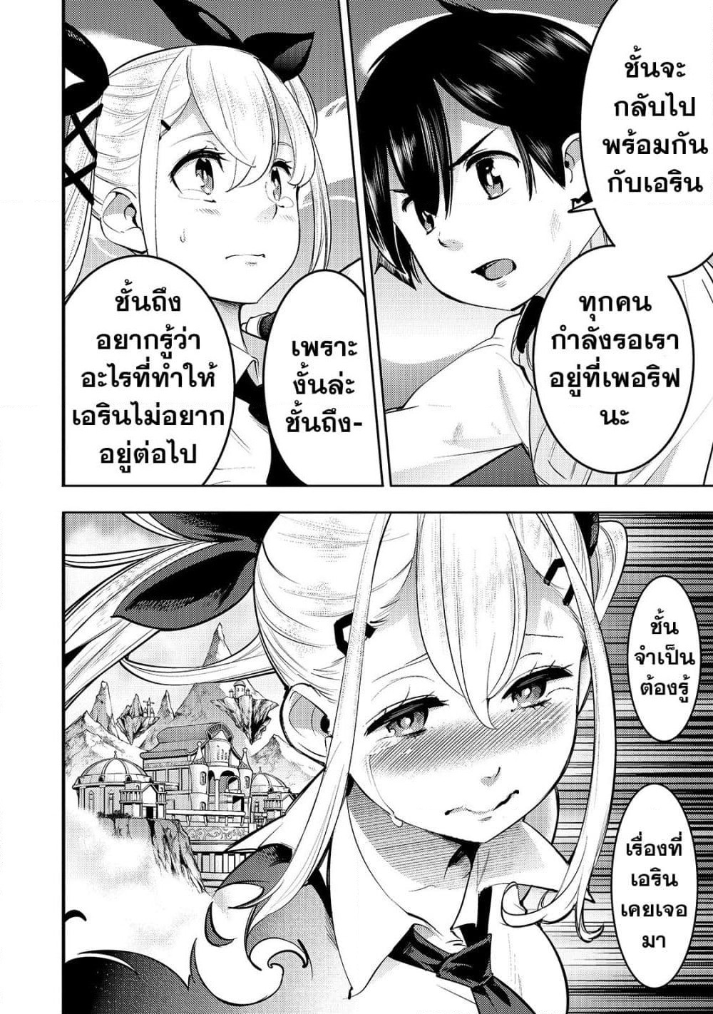 Hazure Skill [Mapping] wo Te ni Shita Shonen ha Saikyou Party to Dungeon ni Idomu page 4