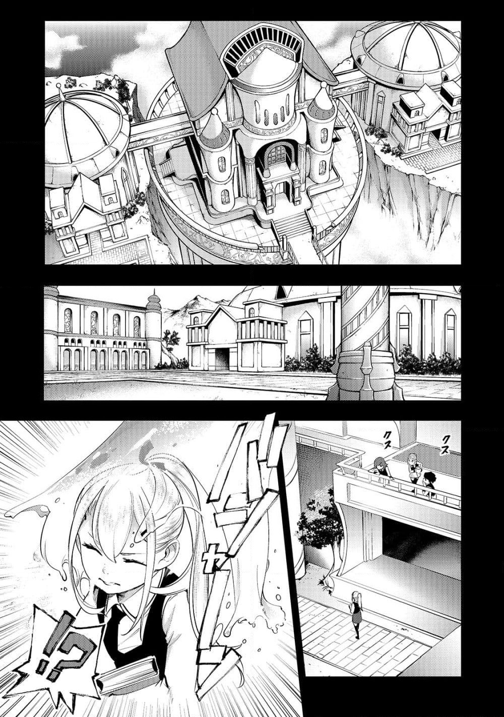 Hazure Skill [Mapping] wo Te ni Shita Shonen ha Saikyou Party to Dungeon ni Idomu page 5