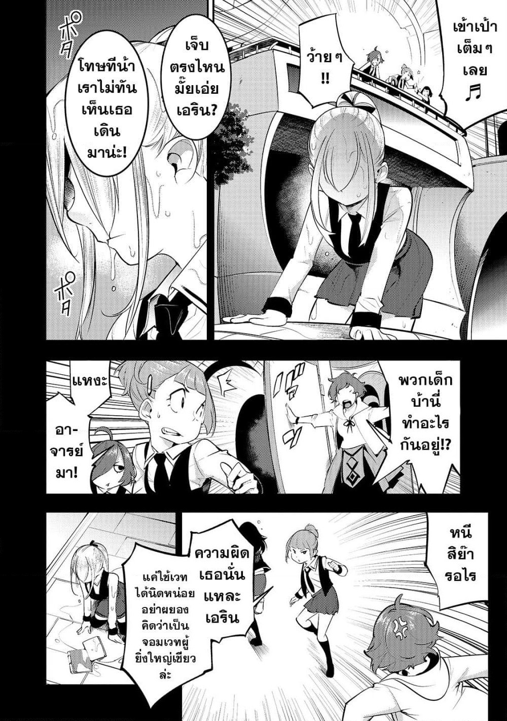 Hazure Skill [Mapping] wo Te ni Shita Shonen ha Saikyou Party to Dungeon ni Idomu page 6