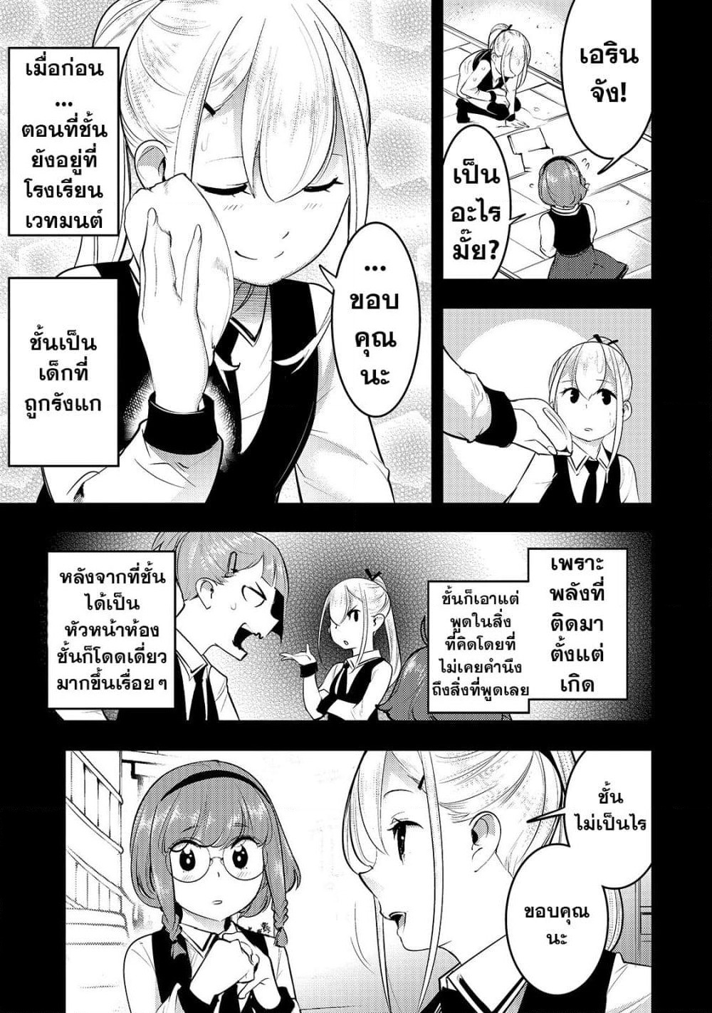 Hazure Skill [Mapping] wo Te ni Shita Shonen ha Saikyou Party to Dungeon ni Idomu page 7