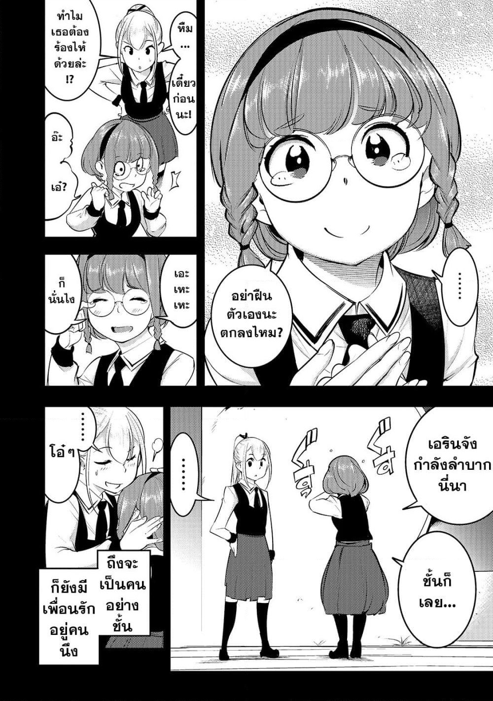 Hazure Skill [Mapping] wo Te ni Shita Shonen ha Saikyou Party to Dungeon ni Idomu page 8