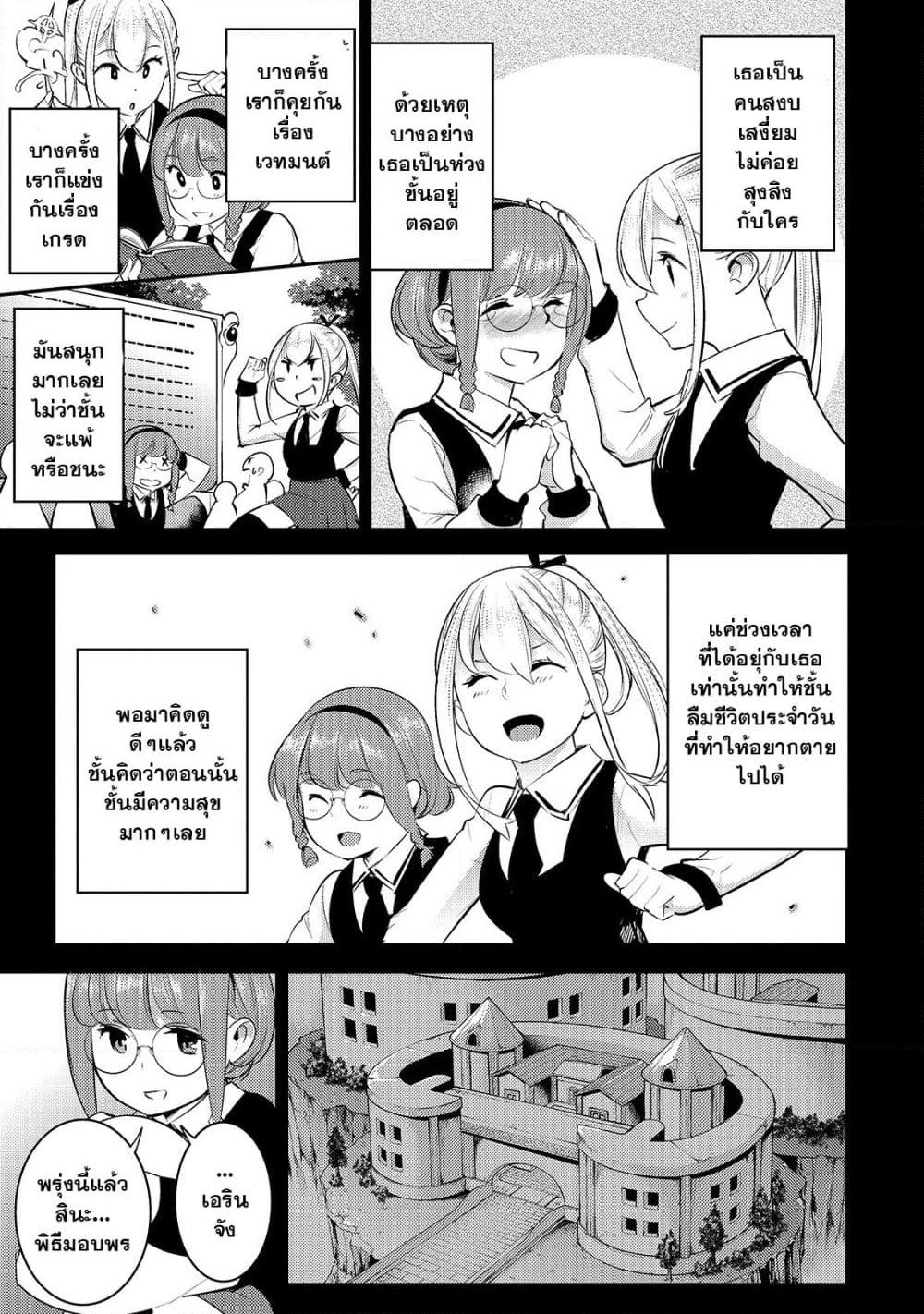 Hazure Skill [Mapping] wo Te ni Shita Shonen ha Saikyou Party to Dungeon ni Idomu page 9