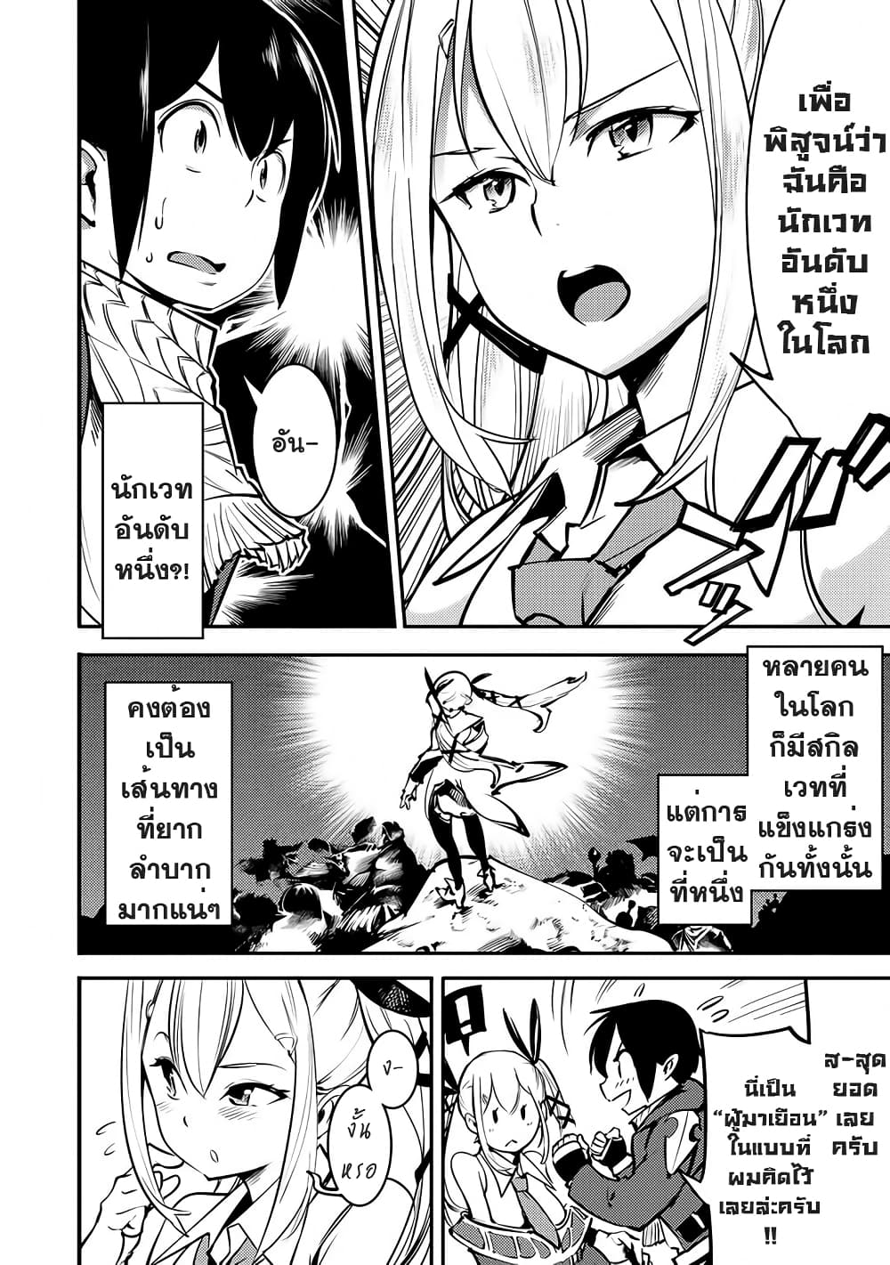 Hazure Skill [Mapping] wo Te ni Shita Shonen ha Saikyou Party to Dungeon ni Idomu page 9