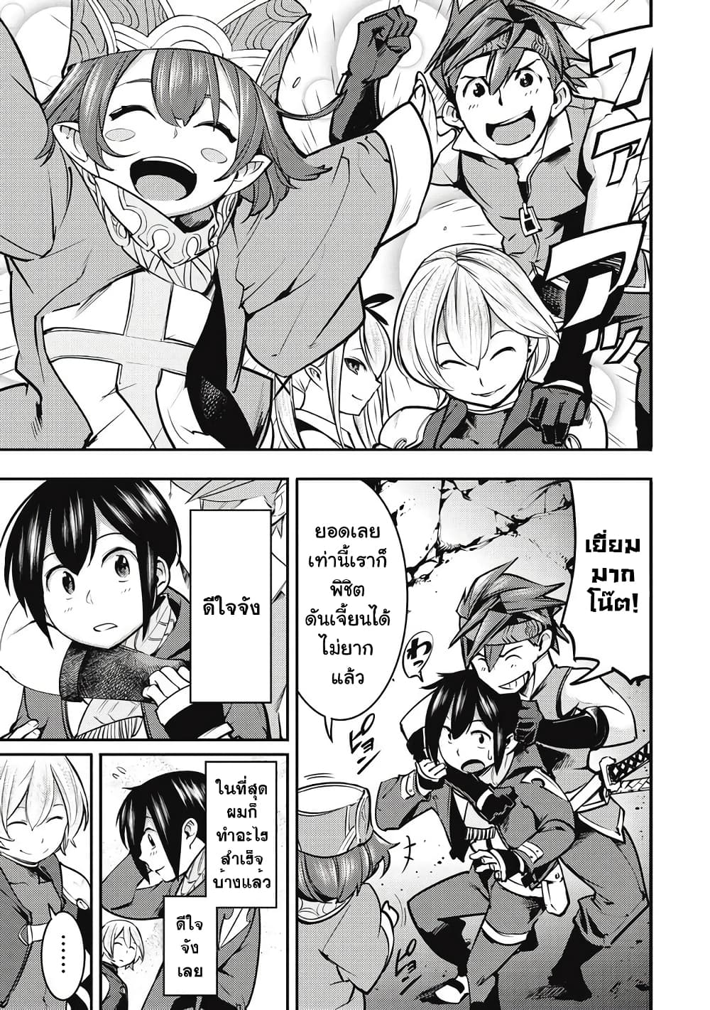 Hazure Skill [Mapping] wo Te ni Shita Shonen ha Saikyou Party to Dungeon ni Idomu page 4