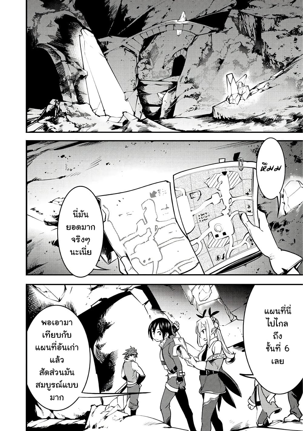 Hazure Skill [Mapping] wo Te ni Shita Shonen ha Saikyou Party to Dungeon ni Idomu page 5