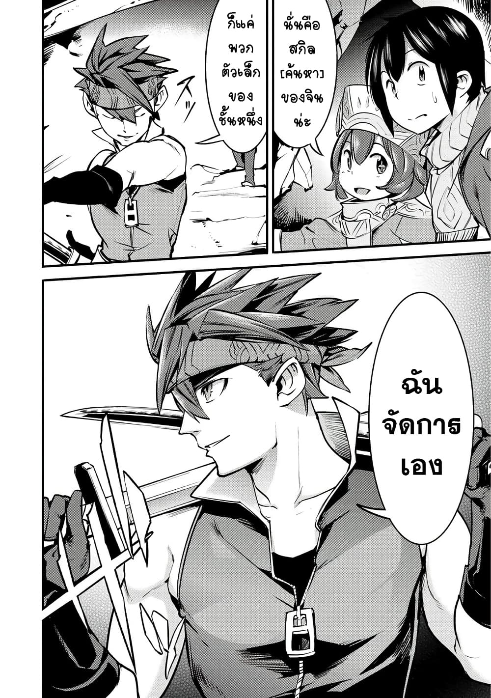 Hazure Skill [Mapping] wo Te ni Shita Shonen ha Saikyou Party to Dungeon ni Idomu page 7