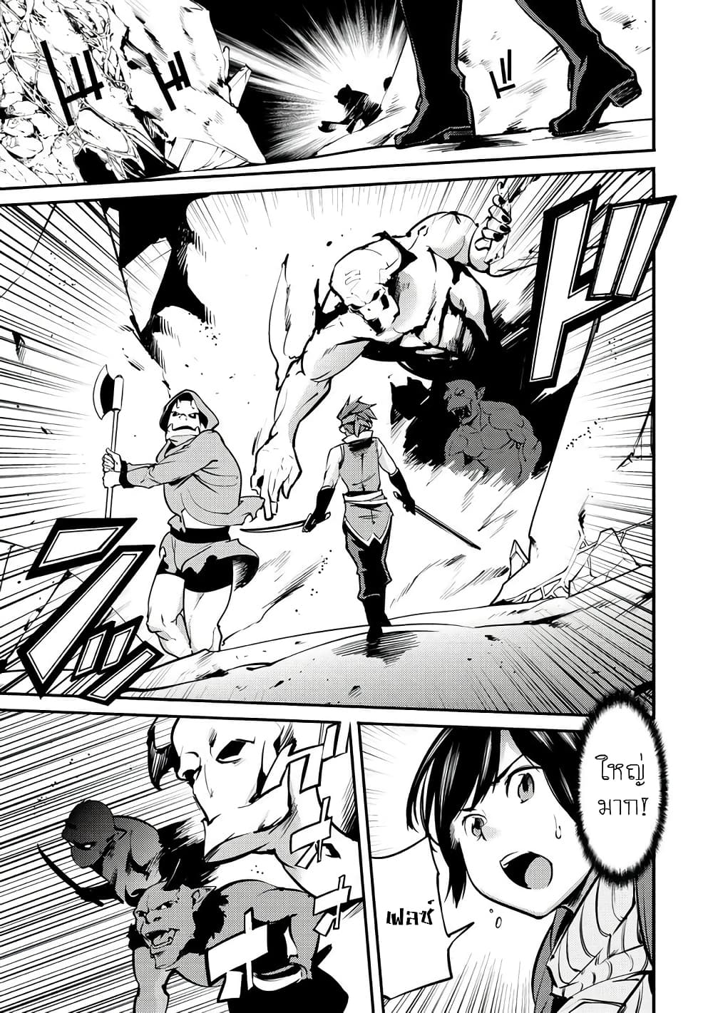 Hazure Skill [Mapping] wo Te ni Shita Shonen ha Saikyou Party to Dungeon ni Idomu page 8