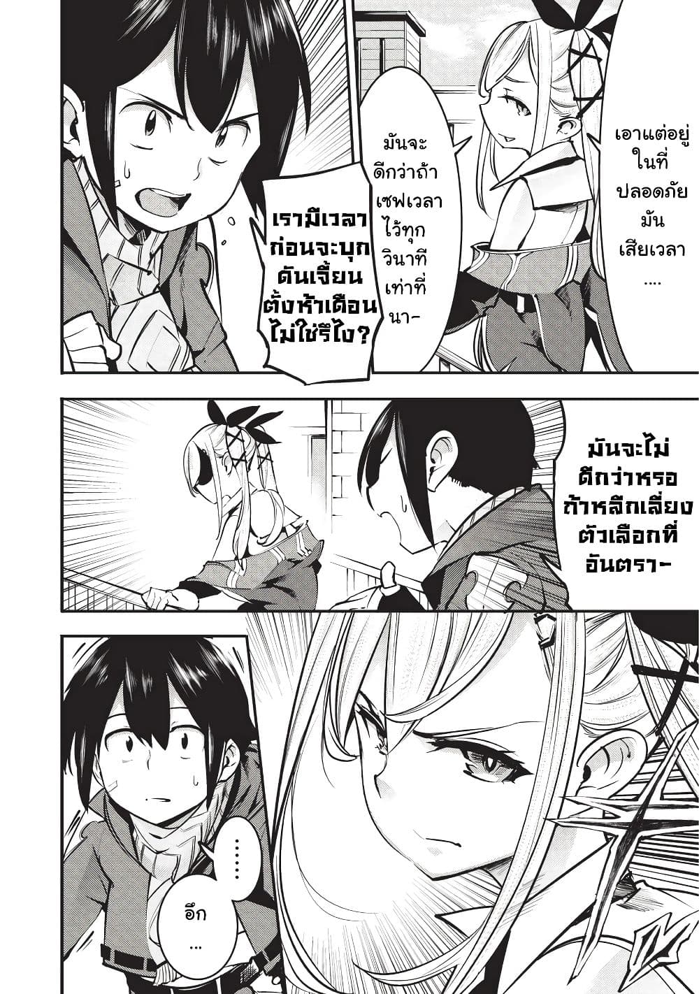 Hazure Skill [Mapping] wo Te ni Shita Shonen ha Saikyou Party to Dungeon ni Idomu page 9