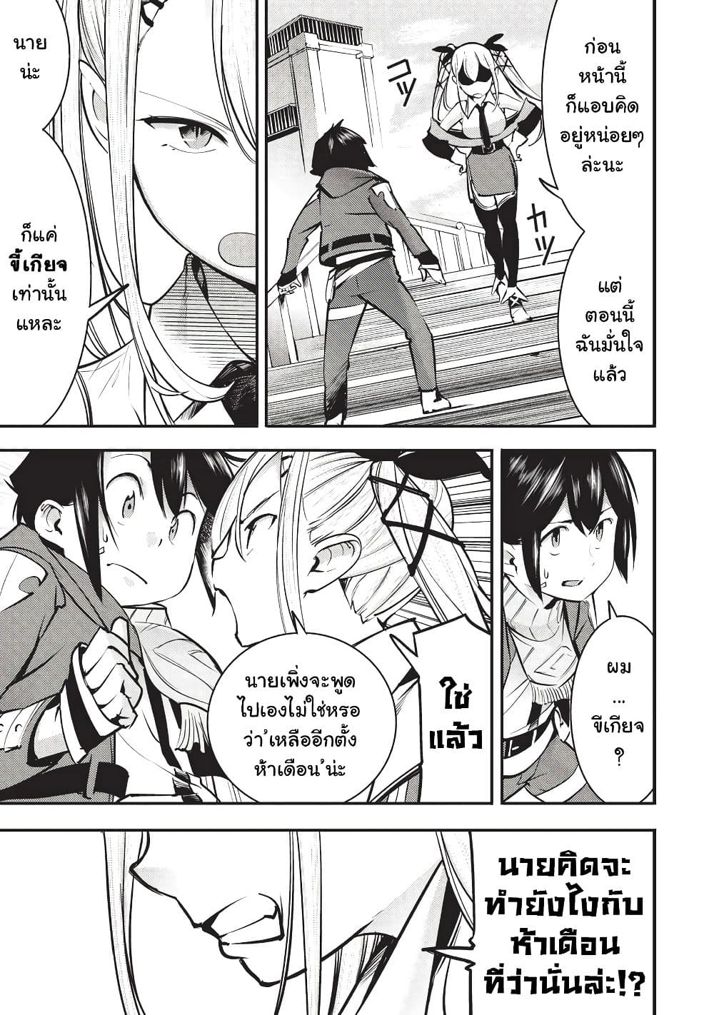 Hazure Skill [Mapping] wo Te ni Shita Shonen ha Saikyou Party to Dungeon ni Idomu page 10