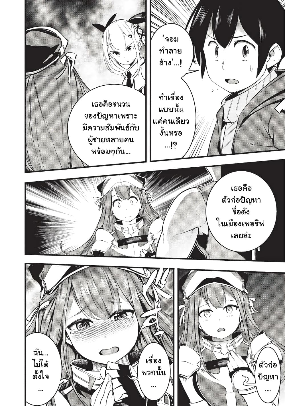 Hazure Skill [Mapping] wo Te ni Shita Shonen ha Saikyou Party to Dungeon ni Idomu page 5