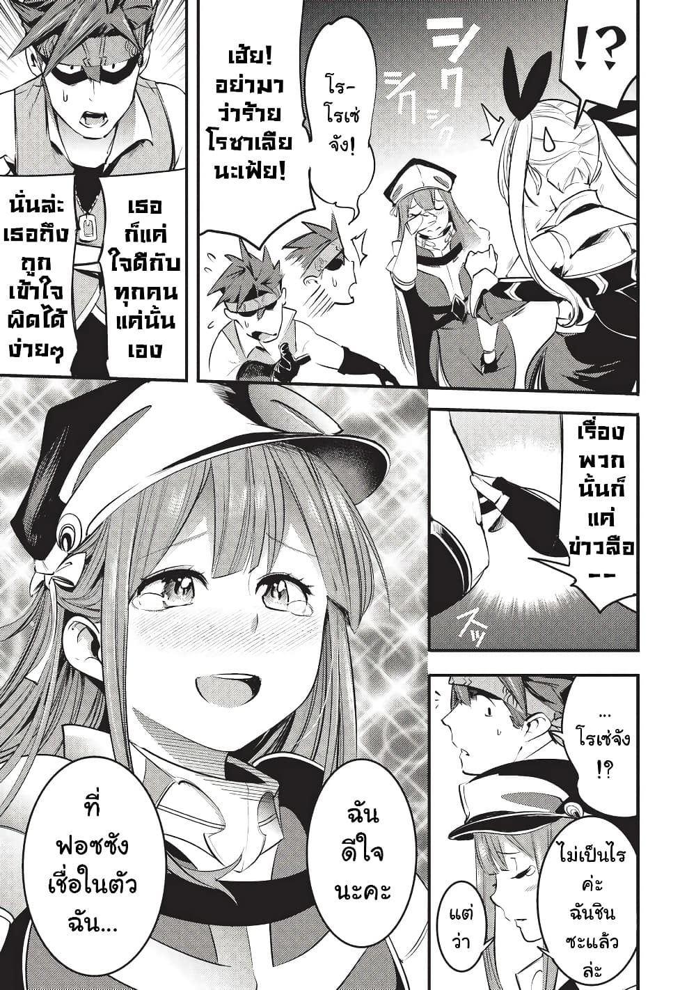 Hazure Skill [Mapping] wo Te ni Shita Shonen ha Saikyou Party to Dungeon ni Idomu page 6