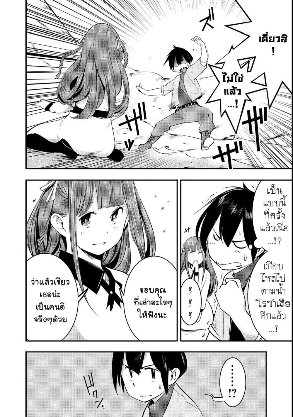 Hazure Skill [Mapping] wo Te ni Shita Shonen ha Saikyou Party to Dungeon ni Idomu page 3