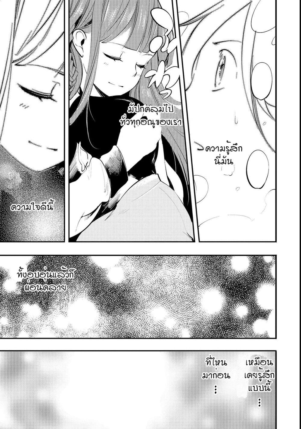 Hazure Skill [Mapping] wo Te ni Shita Shonen ha Saikyou Party to Dungeon ni Idomu page 6