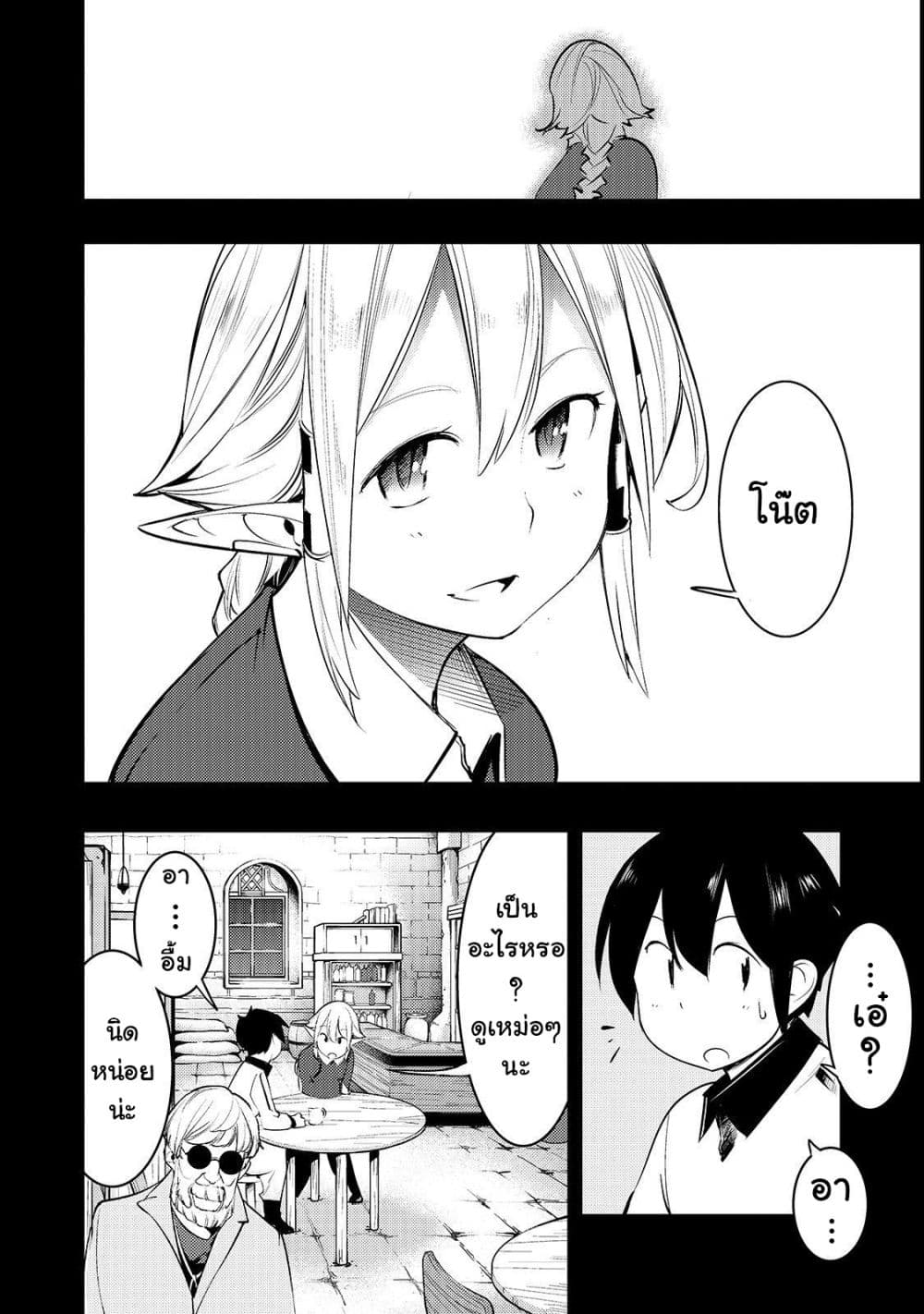 Hazure Skill [Mapping] wo Te ni Shita Shonen ha Saikyou Party to Dungeon ni Idomu page 7