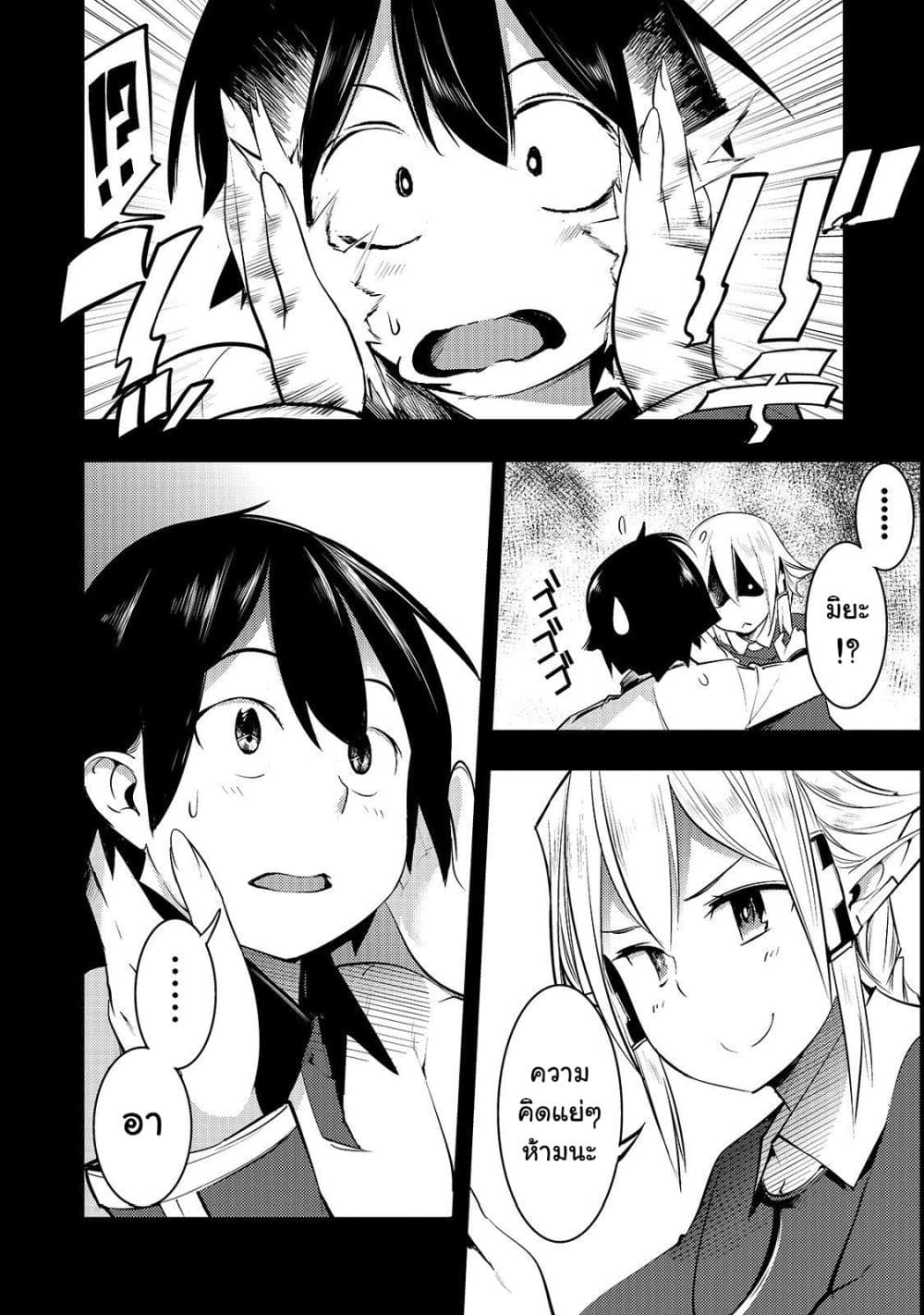 Hazure Skill [Mapping] wo Te ni Shita Shonen ha Saikyou Party to Dungeon ni Idomu page 9