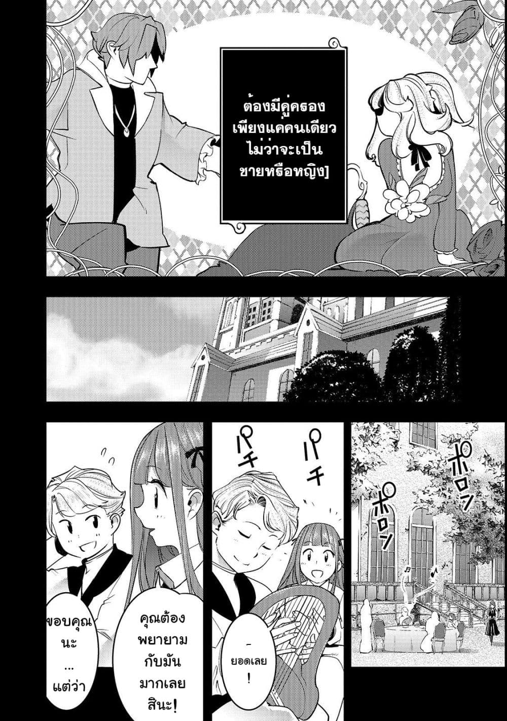 Hazure Skill [Mapping] wo Te ni Shita Shonen ha Saikyou Party to Dungeon ni Idomu page 5