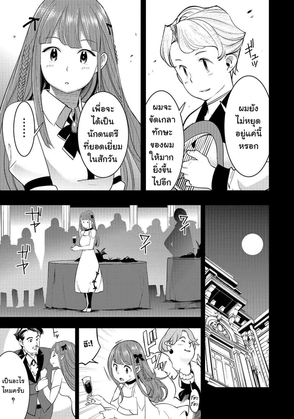 Hazure Skill [Mapping] wo Te ni Shita Shonen ha Saikyou Party to Dungeon ni Idomu page 6
