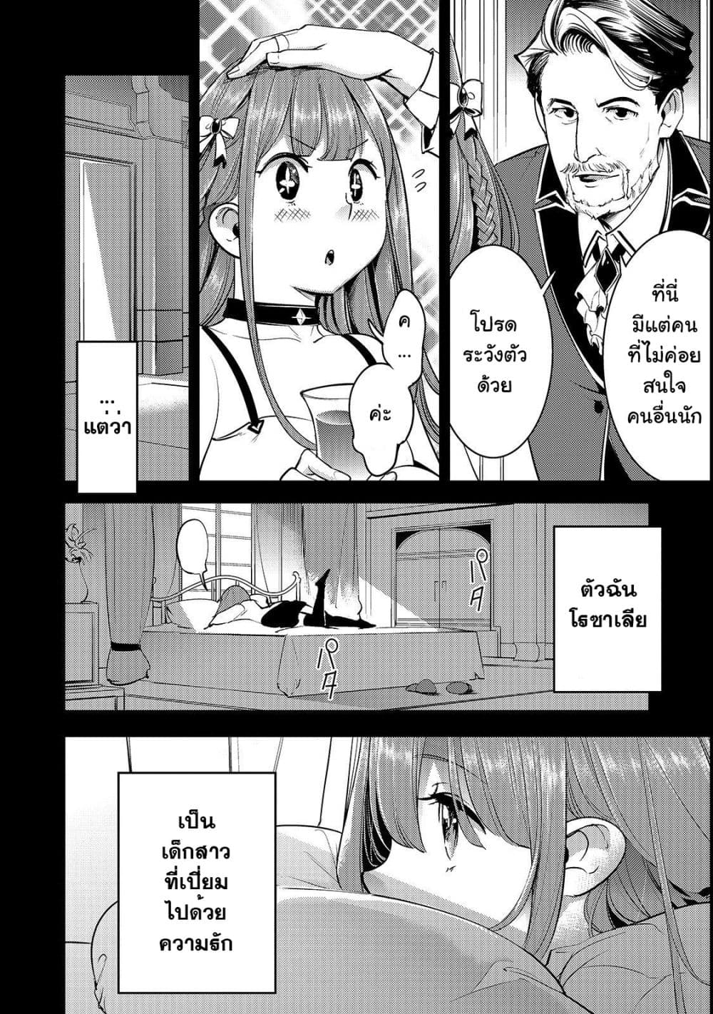 Hazure Skill [Mapping] wo Te ni Shita Shonen ha Saikyou Party to Dungeon ni Idomu page 7