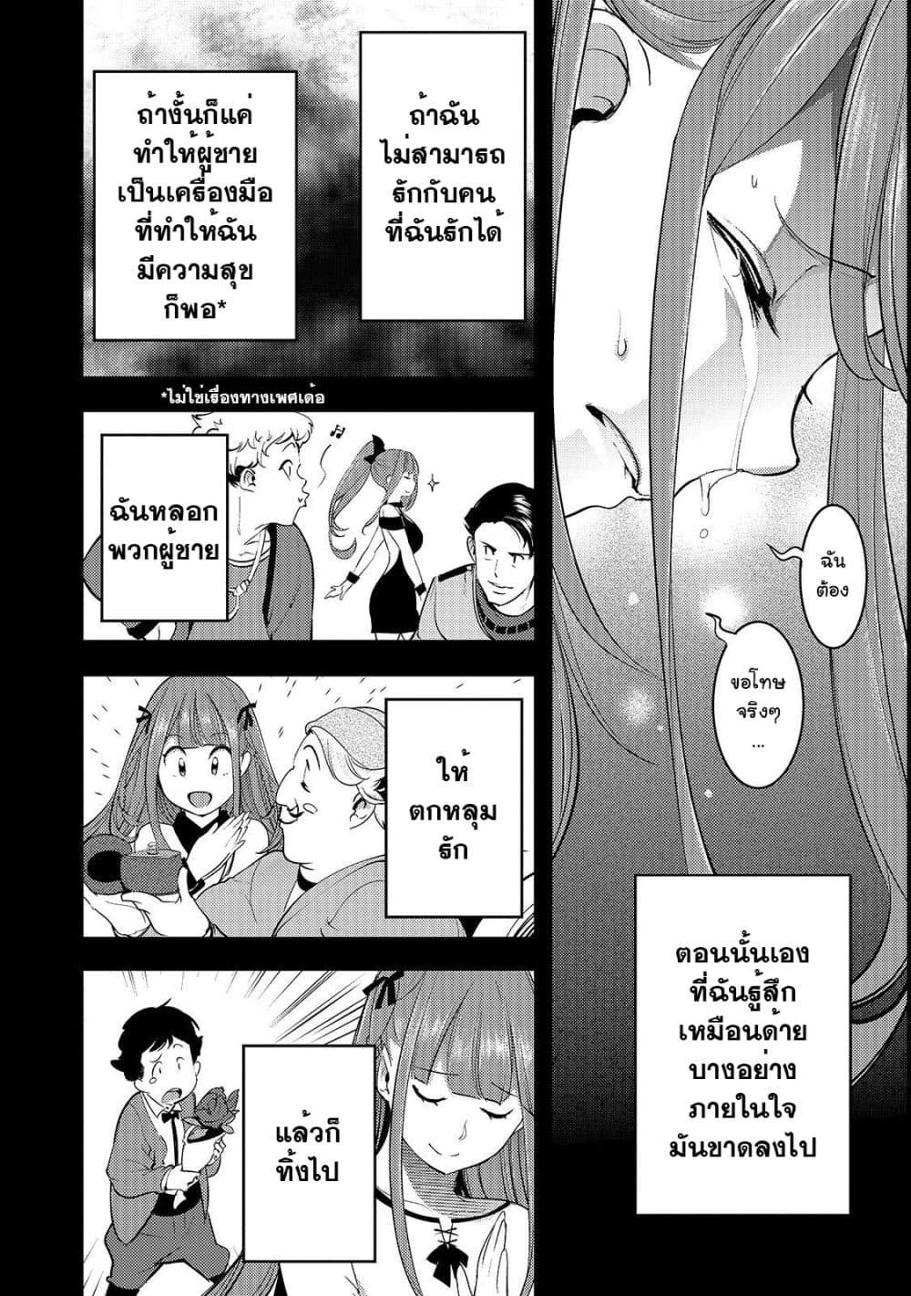 Hazure Skill [Mapping] wo Te ni Shita Shonen ha Saikyou Party to Dungeon ni Idomu page 9