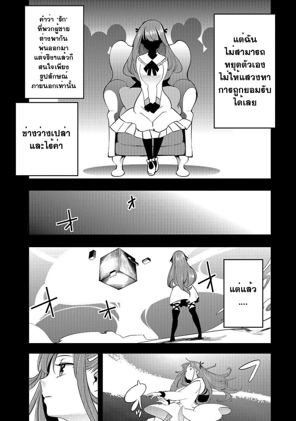 Hazure Skill [Mapping] wo Te ni Shita Shonen ha Saikyou Party to Dungeon ni Idomu page 10