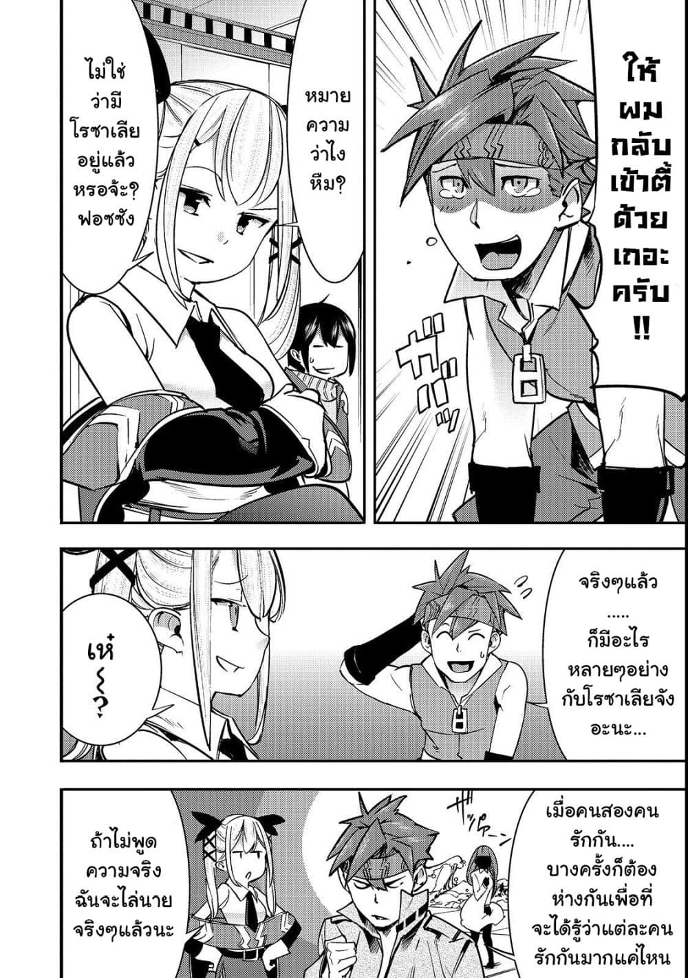 Hazure Skill [Mapping] wo Te ni Shita Shonen ha Saikyou Party to Dungeon ni Idomu page 3