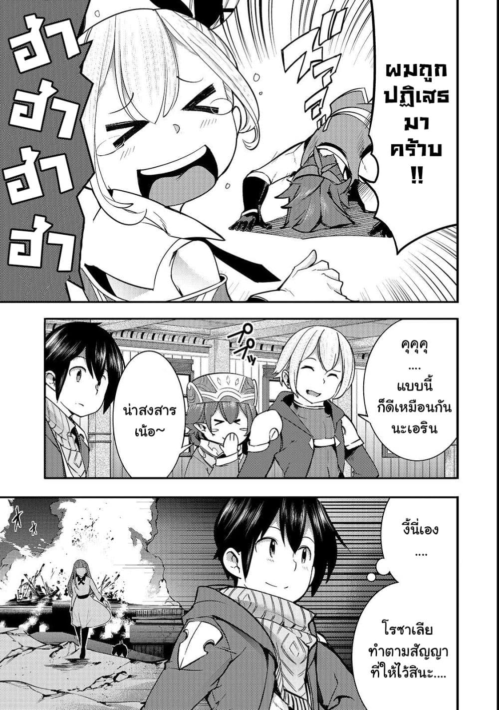 Hazure Skill [Mapping] wo Te ni Shita Shonen ha Saikyou Party to Dungeon ni Idomu page 4
